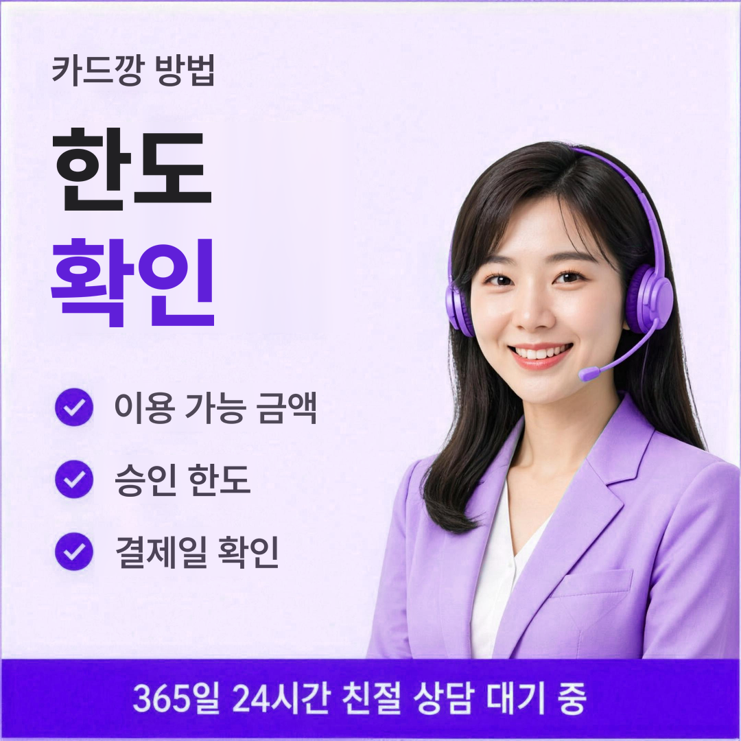 다음머니 카드깡 방법 한도 확인 안내