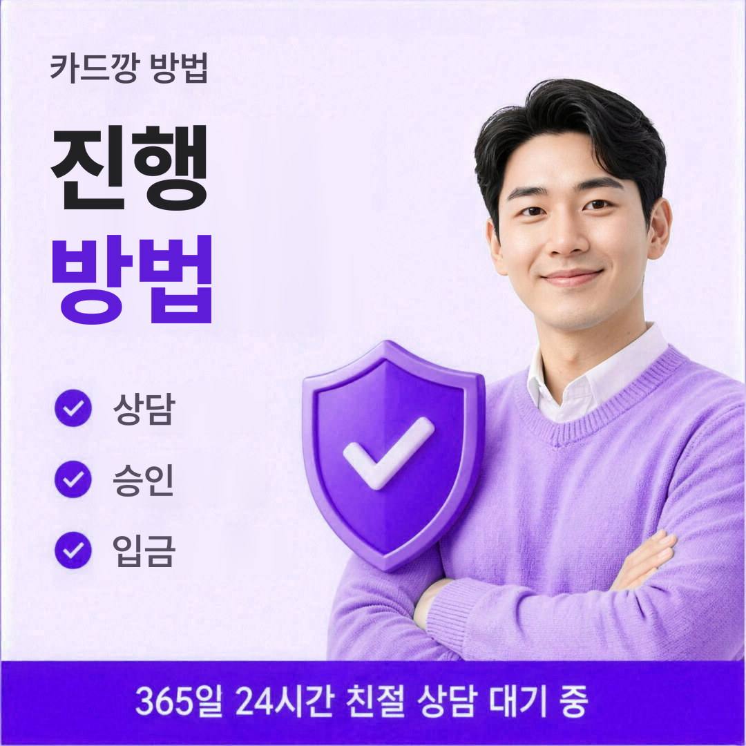다음머니 카드깡 방법 진행 방법 안내